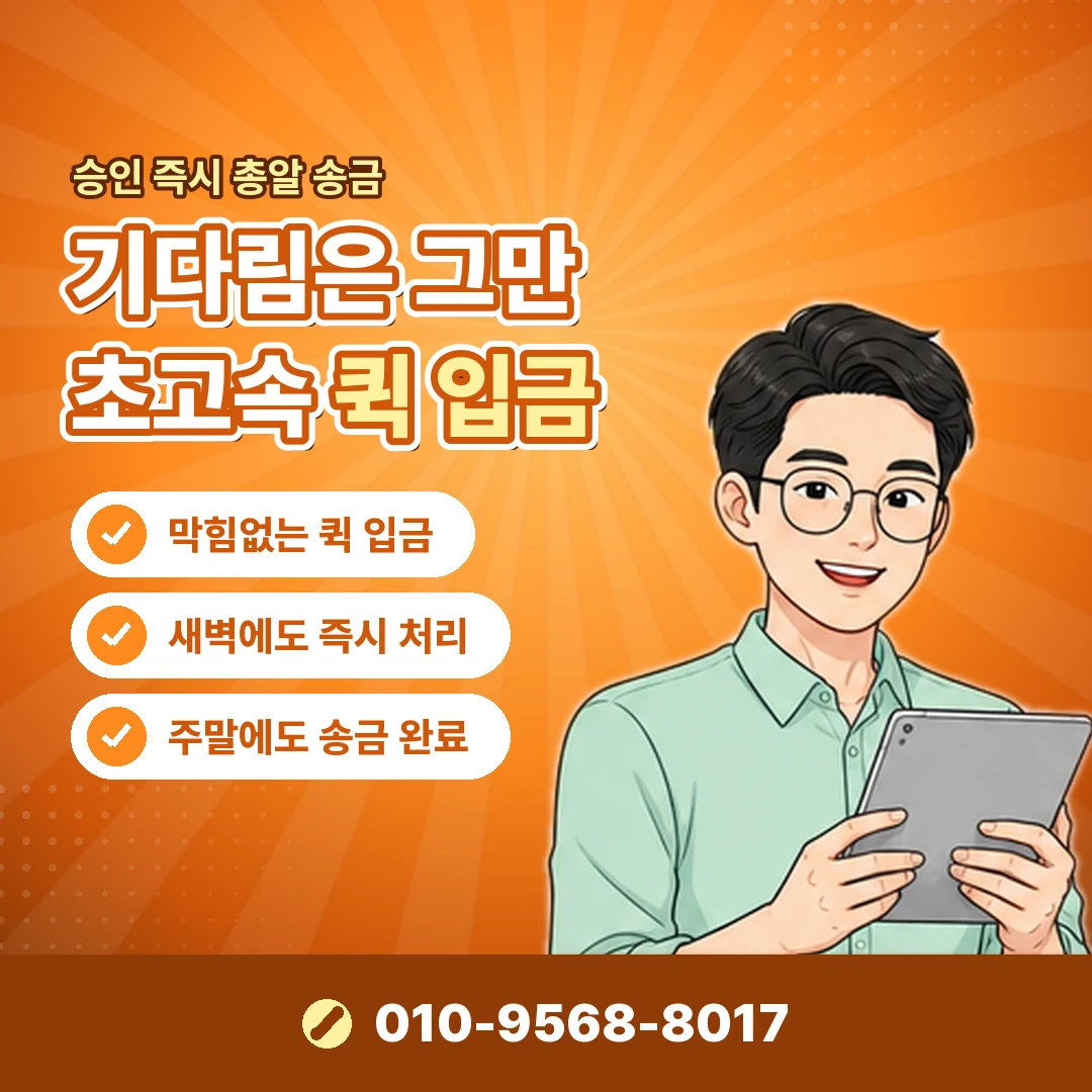 소액결제현금화 대행사 수수료 오케이티켓