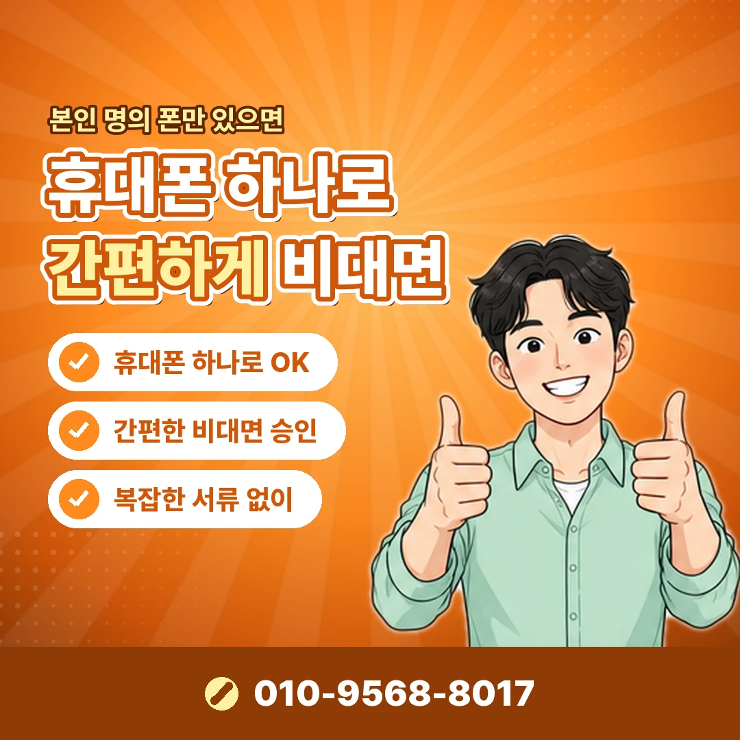 소액결제현금화 가능한 곳 오케이티켓