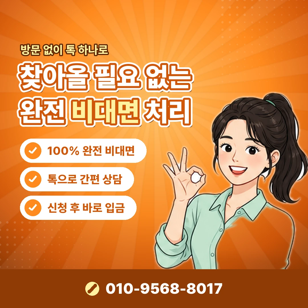 소액결제현금화 대행사 후기 오케이티켓